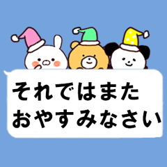 動く♪太文字の吹き出し