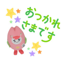 いせりぃスタンプ 第ニ弾