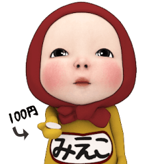 Red Towel#1 [Mieko] Name Sticker