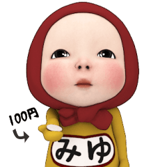 Red Towel#1 [Miyu] Name Sticker