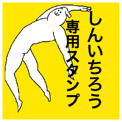 Shinichirou special sticker