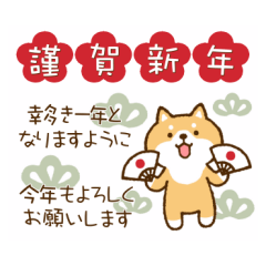 ちびしば。年末年始 （改訂版）