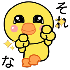 Cute Big-Eyed Smiling Chick