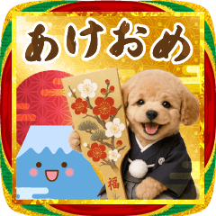 飛び出る☆癒しプードルの毎年使える年賀状