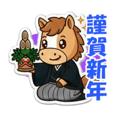 inainaumaokingashinnen