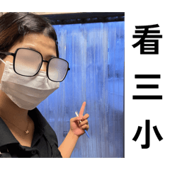 關注17  天天都是好心情