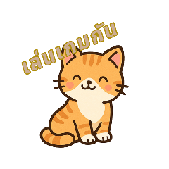 sweet little kitty_20251217100602