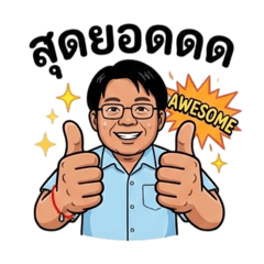 WorasiT_20251217102221