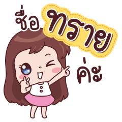Name Sai Line貼圖 Line Store Name Sai Line貼圖 Line Store