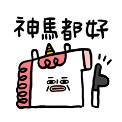 Nipang ma de xie yin