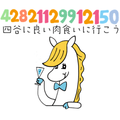 語呂合わせメッセージスタンプ