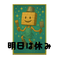 TOMOMI_20251215214202