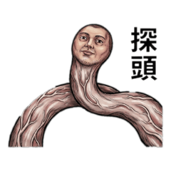 阿巴阿巴星人（獵奇版）