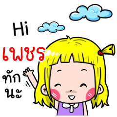 Ped Cute girl cartoon