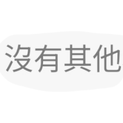 Ivy Chen_20251216234317