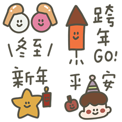 可愛小插圖陪你過新年聖誕快樂 小貼圖 1