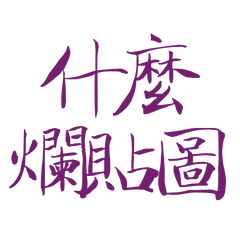 What terrible textures! Purple 10