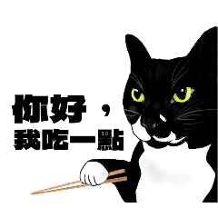 神獸超有禮貌