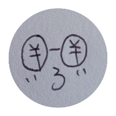 可愛の小表情包