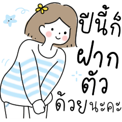 New year Bowky minimal (short)