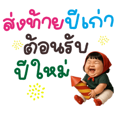 Chubby Winter Good Girl