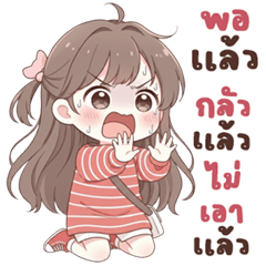 Nong Ploy Minimal (Big)