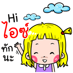 Ice Cute girl cartoon