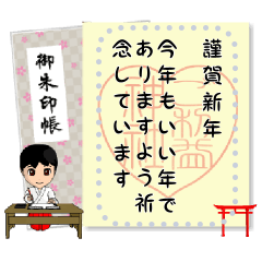 キュートな巫女さんの御朱印帳プラス