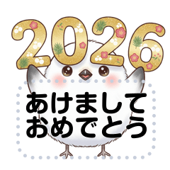 しまえながの年末年始メッセージスタンプ