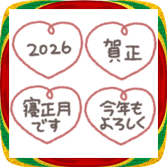 超小さめ◎ハートのメッセージ #2026