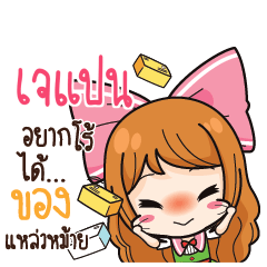 NAPAN Online Seller_S