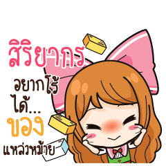 SIRIYAKORN Online Seller_S