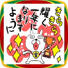 【あけおめ】ぶさいくウサギ46