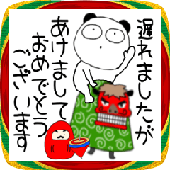 【あけおめ】ぶさいくパンダ74