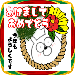 【あけおめ】うさ美94