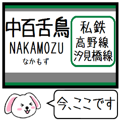 Inform station name of Nankai Koya line