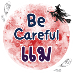 MAE4 Be careful One word