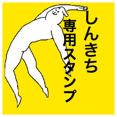 Shinkichi special sticker