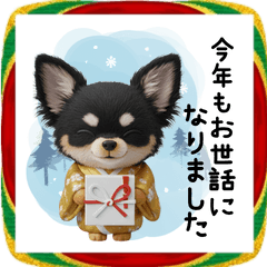 3D♥チワワのお正月あいさつと毎日スタンプ