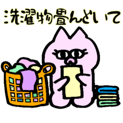 にんまりキャット【ズボラ主婦のお願い】