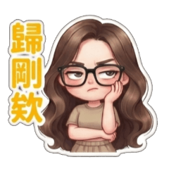 長捲髮女孩的日常01