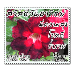 Stamp for Greetings