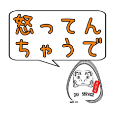 おこってんちゃうで