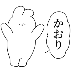 Rabbit name sticker used by Kaori