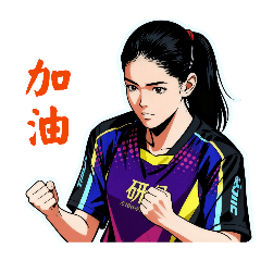 桌球少女2--喵子語錄