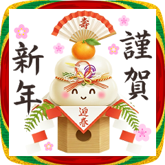 Moving! New Year's Set