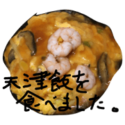 Stamp sent after meals