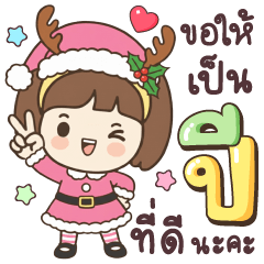 Mamijung : Christmas & New Year