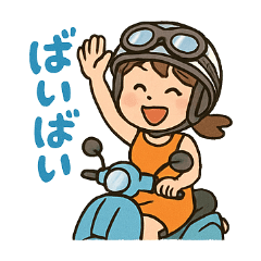 スクーター女子の毎日使える会話スタンプ