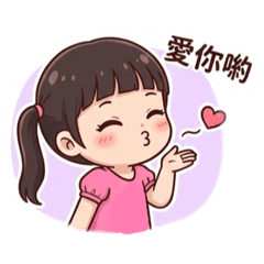 軟萌女孩日常用語